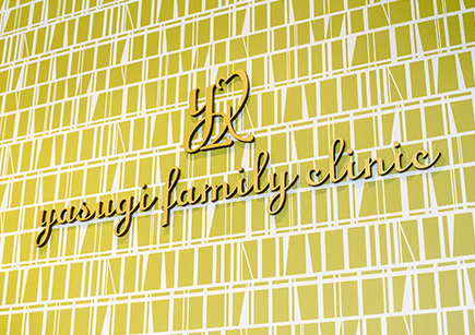 やすぎファミリークリニック